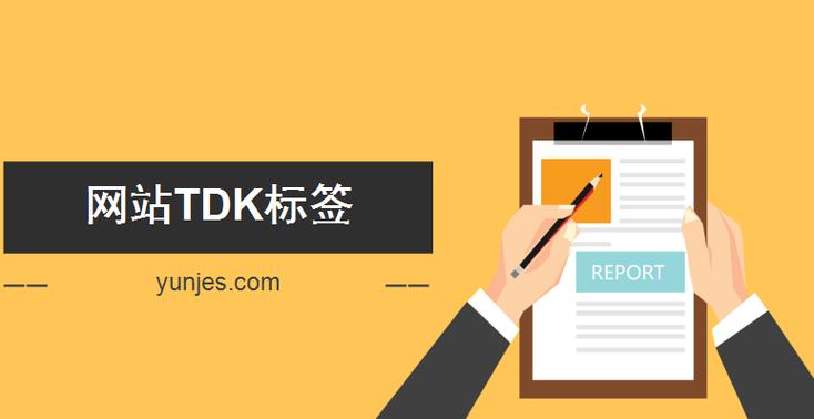 网站优化tkd标签正确写法及注意事项