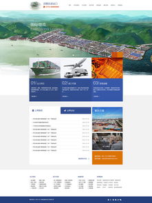 企业网站建设 物流货运企业官网网站策划设计